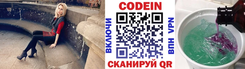 купить наркотик  Тайга  Кодеиновый сироп Lean Purple Drank 