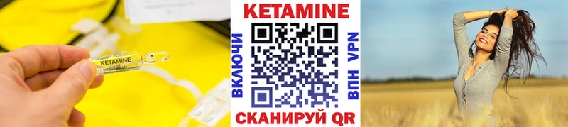 КЕТАМИН ketamine  Тайга 