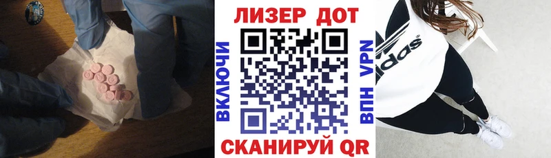 ЛСД экстази кислота  Тайга 