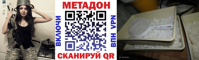 МЕТАДОН кристалл наркотики Тайга
